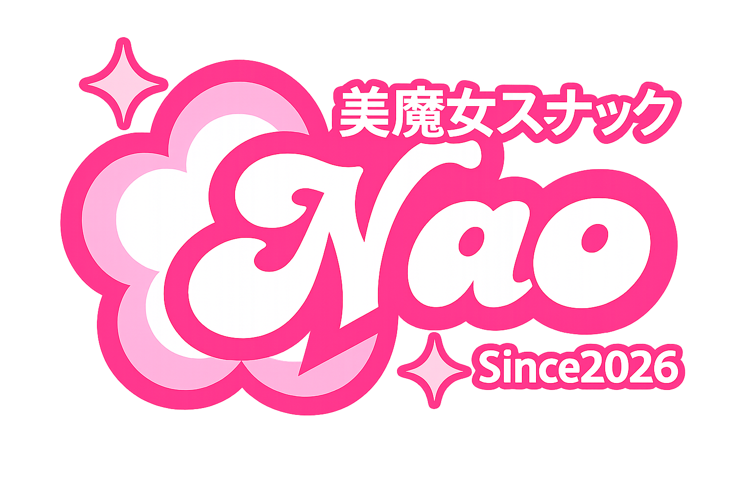 美魔女スナック Nao